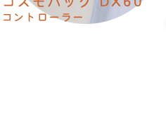 �R�X���p�b�N�@DX60�@�{��