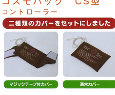 �R�X���p�b�N�@CL�^�@�{��